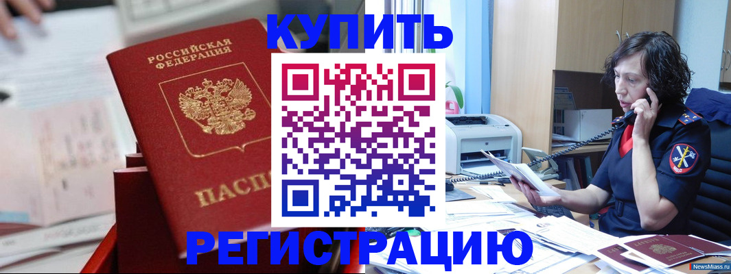 прописка регистрация в Всеволожске