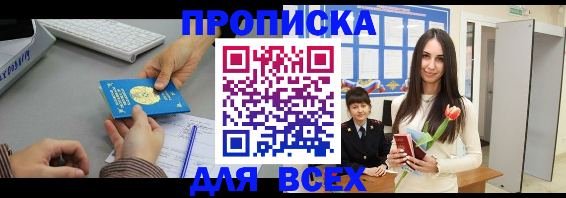 временная регистрация адрес в Всеволожске