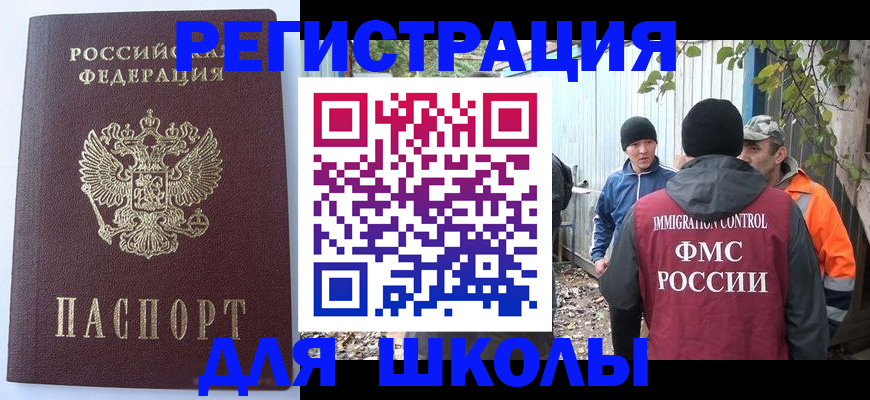 прописка штамп в Всеволожске