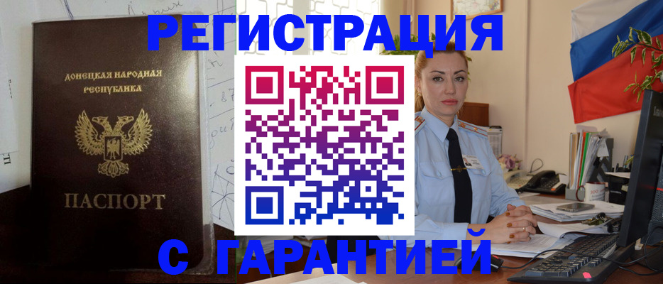 прописка законно в Всеволожске