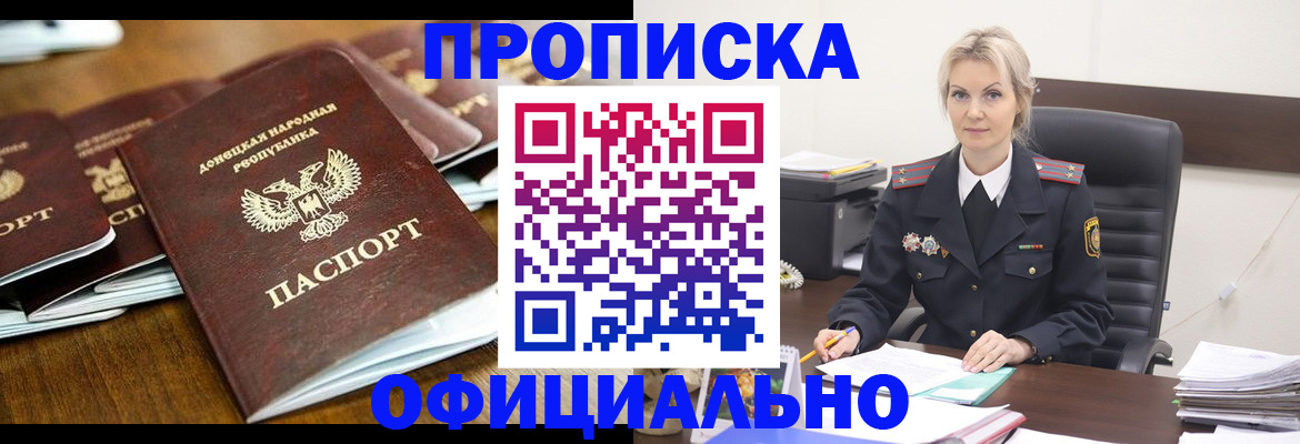 прописка в квартире в Всеволожске